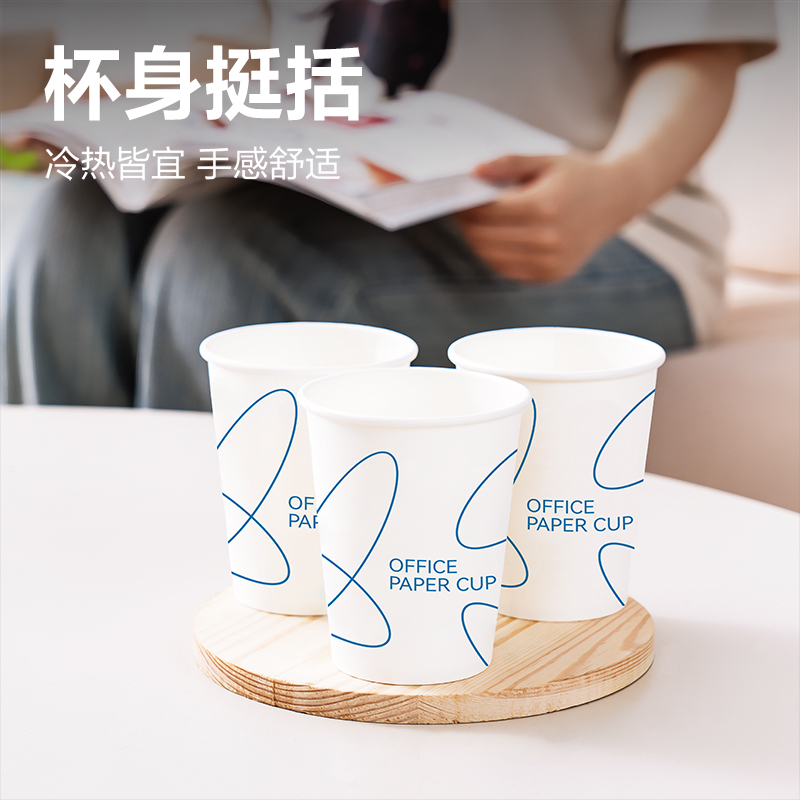 纵横DP749纸杯(白)(228mL)(50只/包)