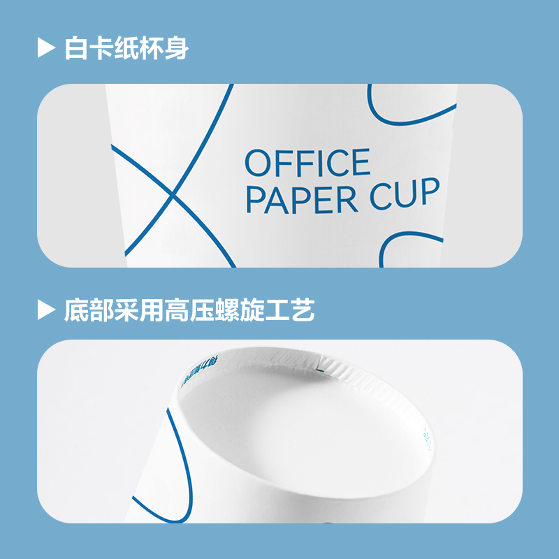 纵横DP749纸杯(白)(228mL)(50只/包)