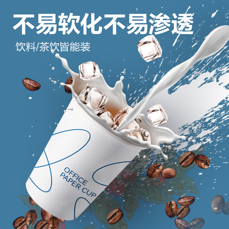 纵横DP749纸杯(白)(228mL)(50只/包)