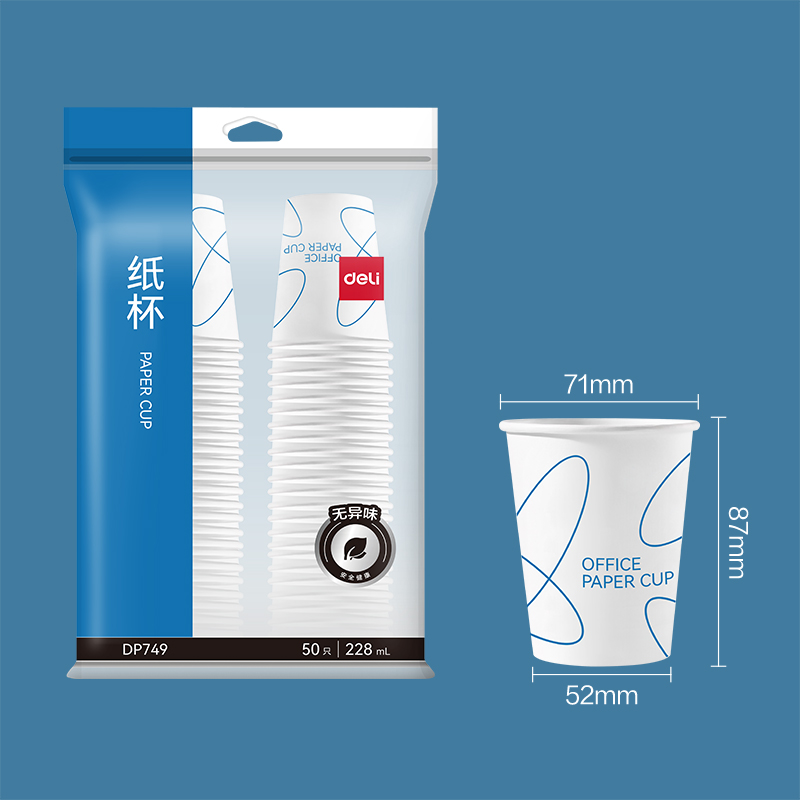 纵横DP749纸杯(白)(228mL)(50只/包)