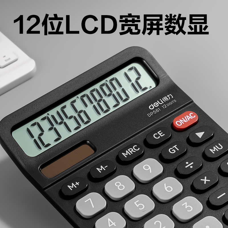纵横DP561桌面计算器(黑色)(台)
