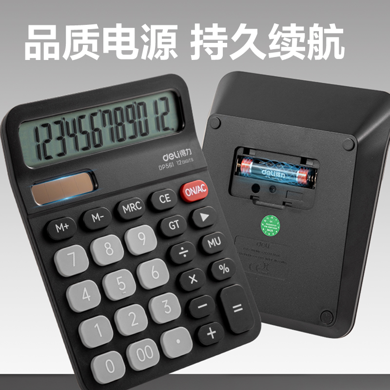 纵横DP561桌面计算器(黑色)(台)