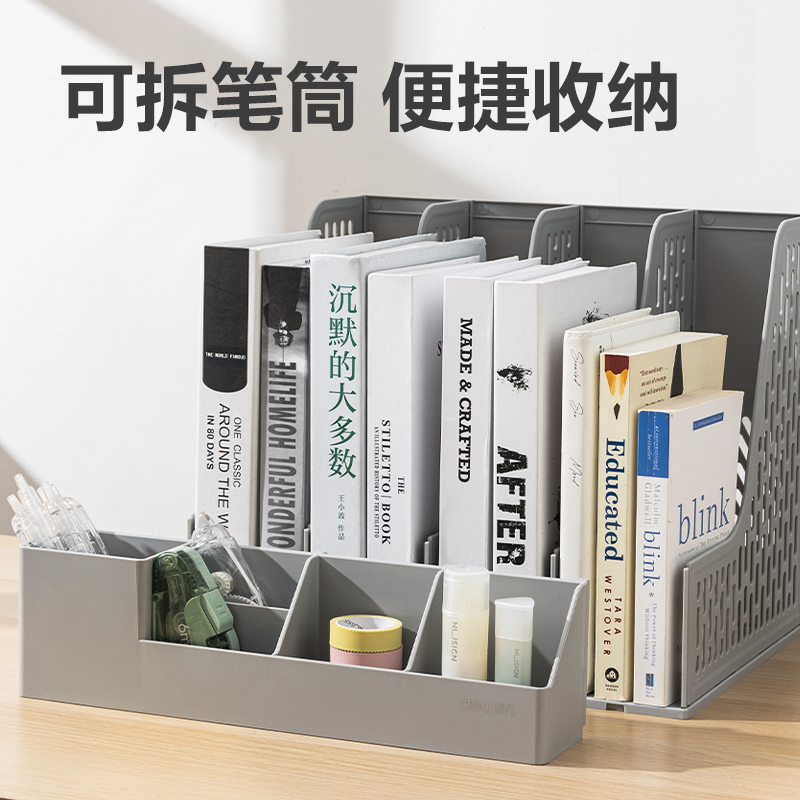 纵横DP532四联文件框带笔筒(灰色)(袋)