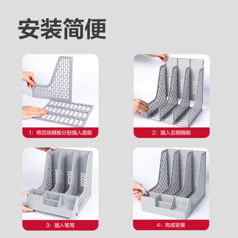 纵横DP532四联文件框带笔筒(灰色)(袋)