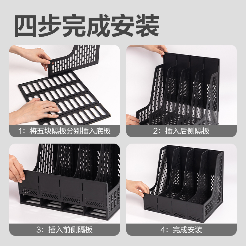 纵横DP531四联文件框(黑色)(袋)