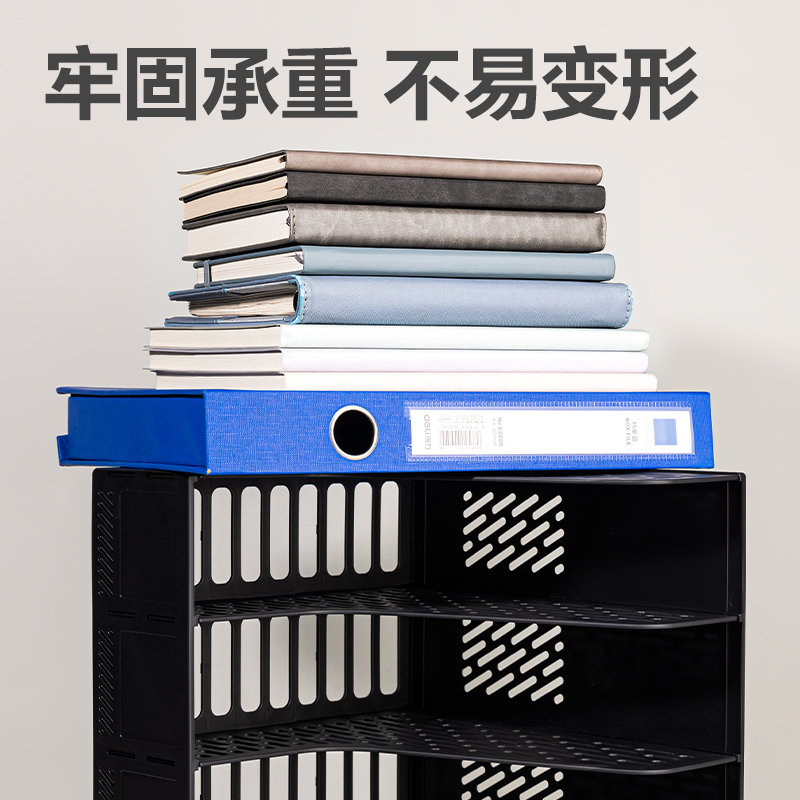 纵横DP531四联文件框(黑色)(袋)