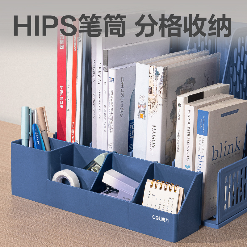 纵横DP532四联文件框带笔筒(蓝色)(袋)