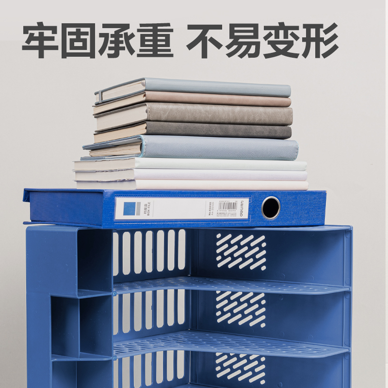 纵横DP532四联文件框带笔筒(蓝色)(袋)