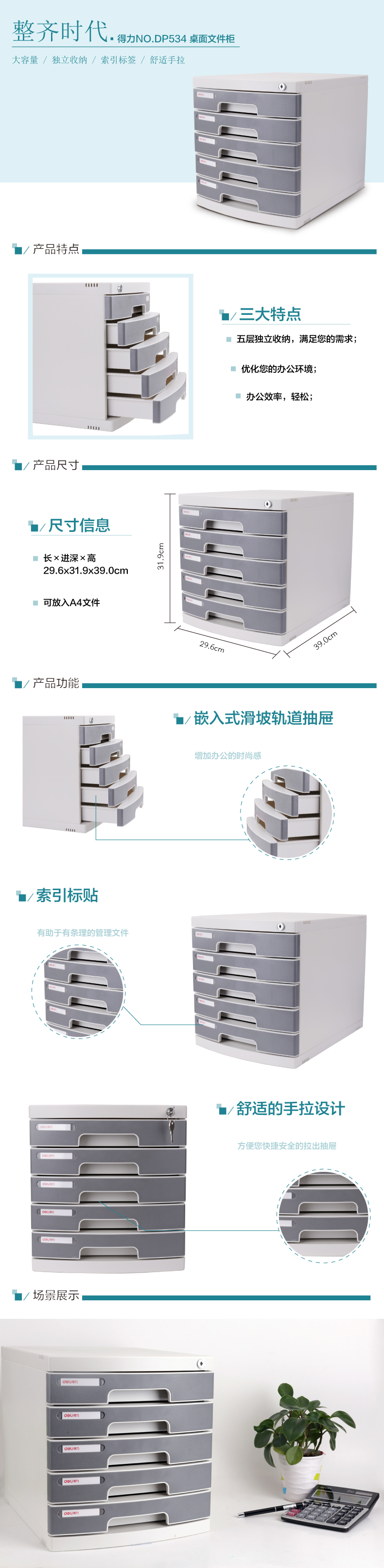 纵横DP534五层文件柜(带锁)(浅灰)(只)