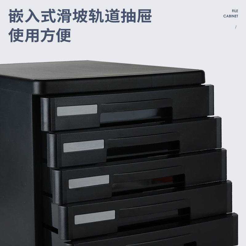 纵横DP536五层文件柜(黑)(只)