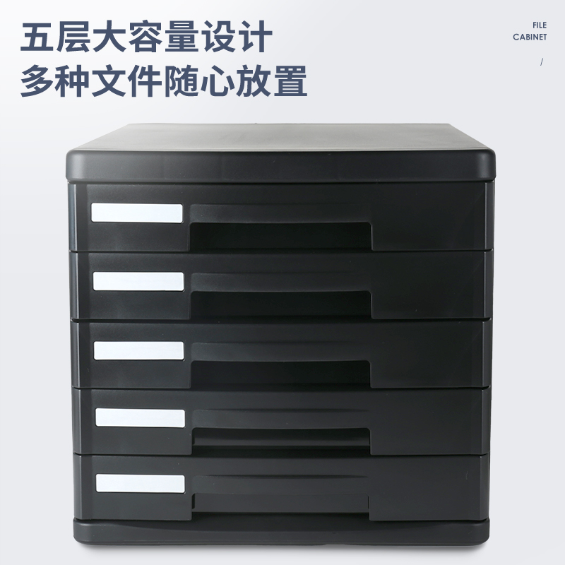 纵横DP536五层文件柜(黑)(只)