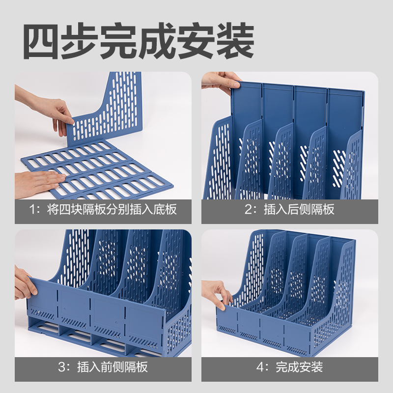 纵横DP531四联文件框(蓝色)(袋)