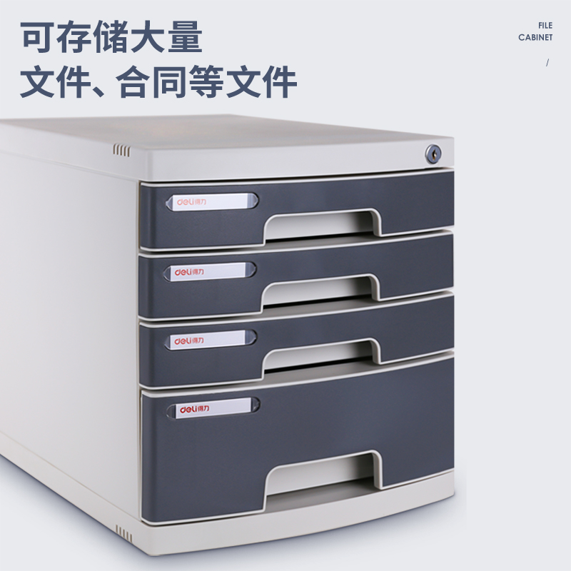 纵横DP533四层文件柜(带锁)(浅灰)(只)