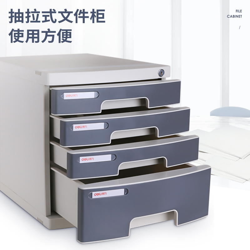纵横DP533四层文件柜(带锁)(浅灰)(只)
