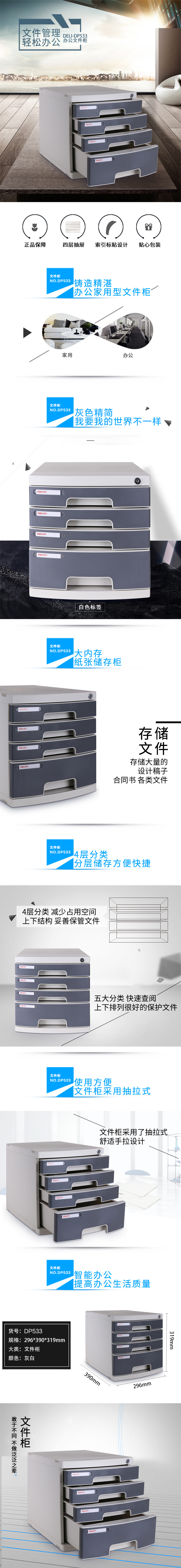 纵横DP533四层文件柜(带锁)(浅灰)(只)
