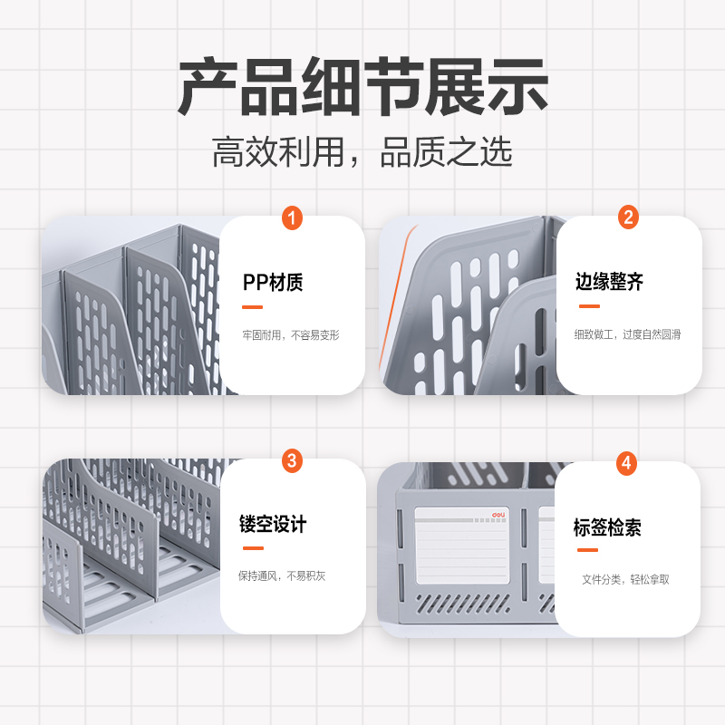 纵横DP531四联文件框(灰色)(袋)