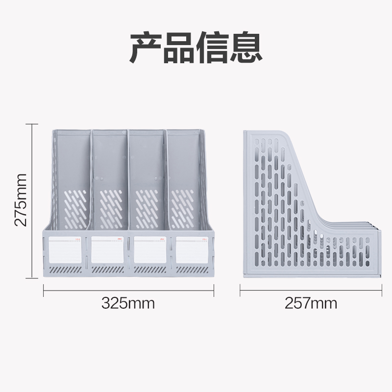 纵横DP531四联文件框(灰色)(袋)