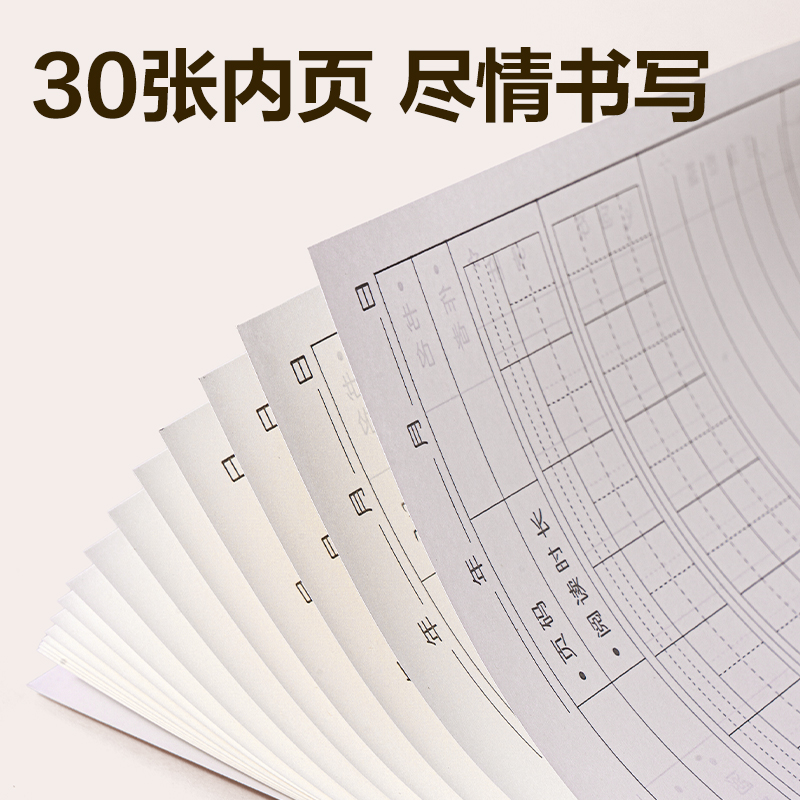 纵横BDFA5-04缝线本-A5 30张(阅读笔记)(本)