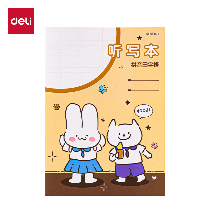 纵横BDFB5-04缝线本-B5 30张(听写-拼音田字格)(本)