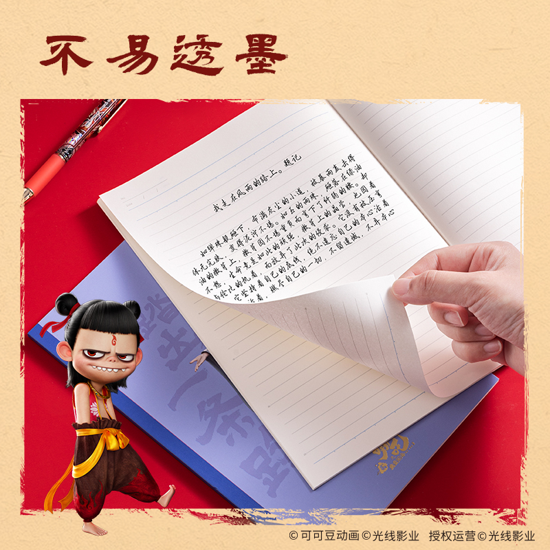 纵横NZ204哪吒行纭无线装订本-B5 40张(混)(本)