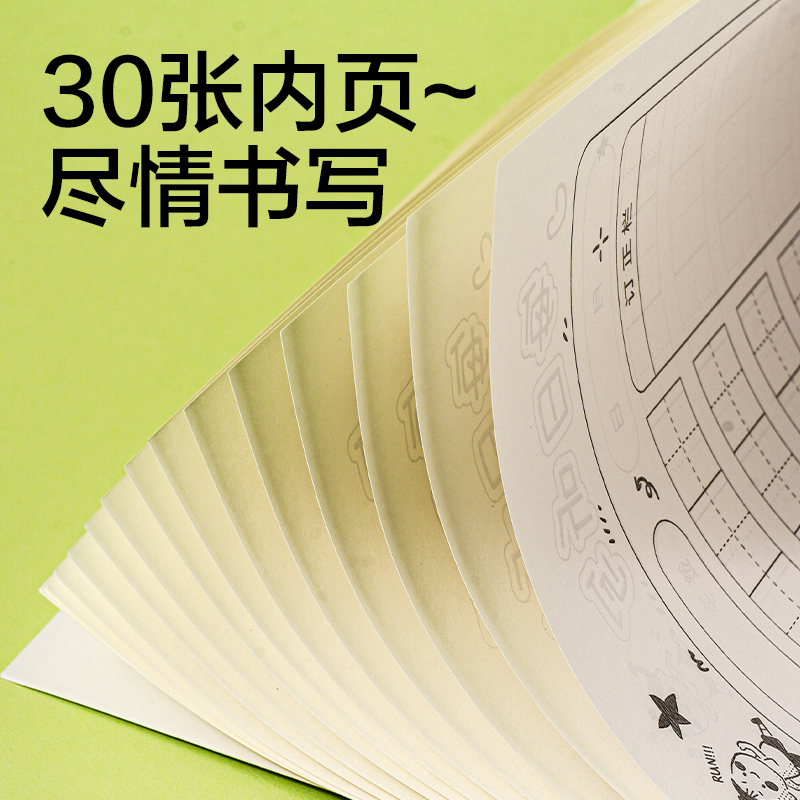 纵横BDFB5-04缝线本-B5 30张(听写-田字格)(本)