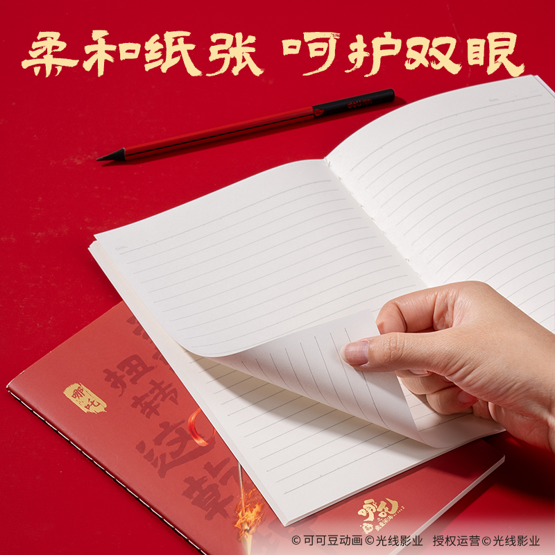 纵横NZ201哪吒缝线本-A5 40张(混)(本)