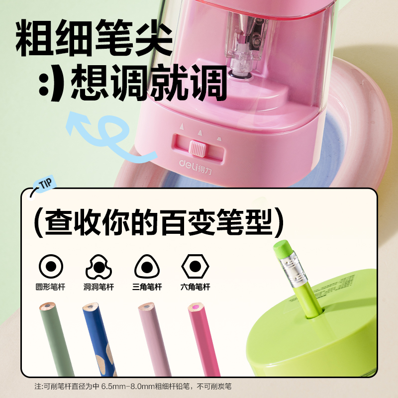 纵横VA312电动卷笔刀(蓝色)(台)
