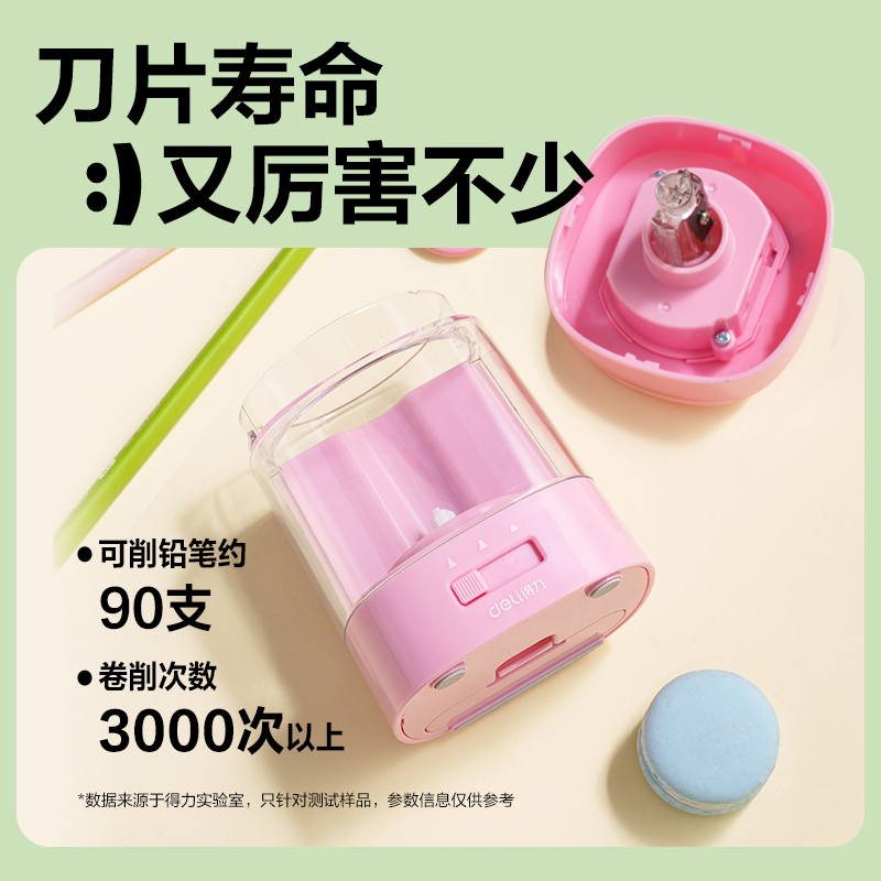 纵横VA312电动卷笔刀(蓝色)(台)
