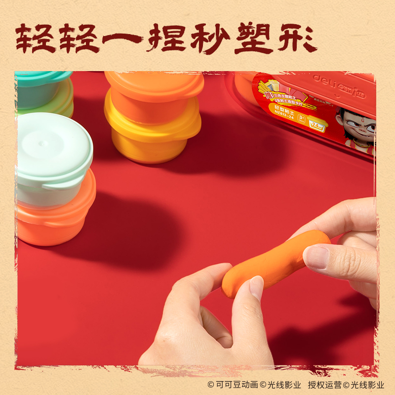 纵横NZ813-24哪吒工具箱粘土24色+3包(混)(箱)