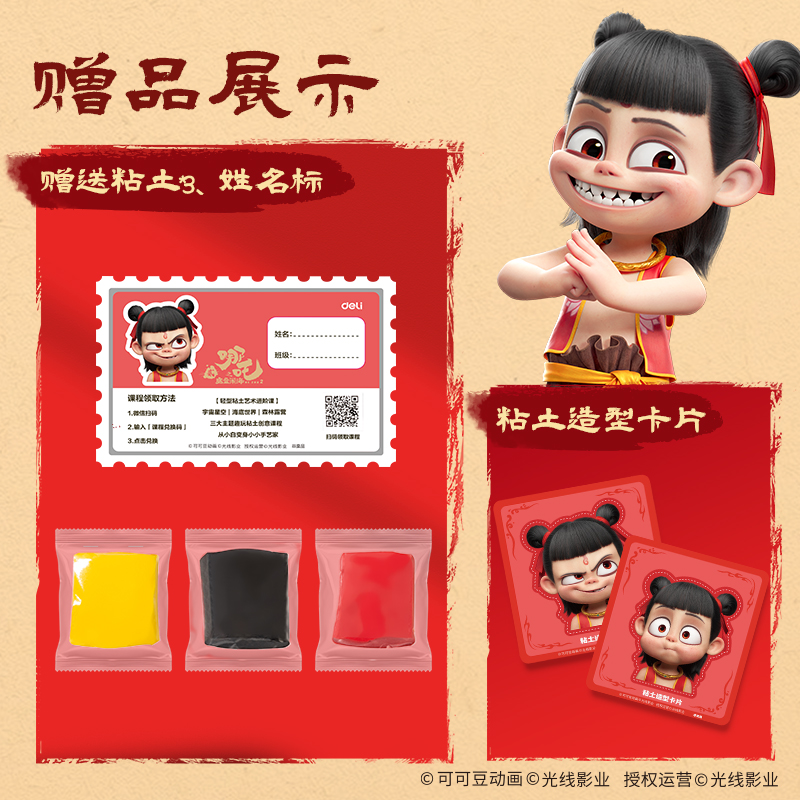 纵横NZ813-24哪吒工具箱粘土24色+3包(混)(箱)