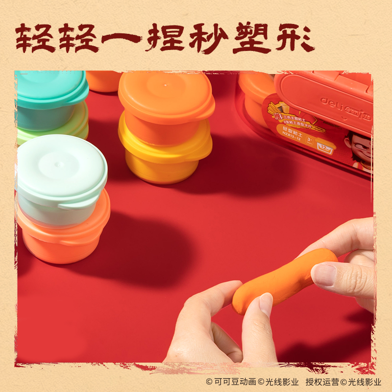 纵横NZ813-12哪吒工具箱粘土12色+3包(混)(箱)