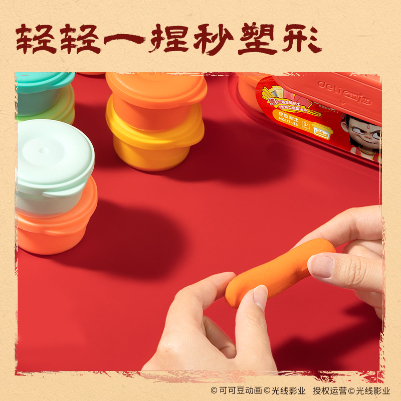 纵横NZ813-36哪吒工具箱粘土36色+3包(混)(箱)