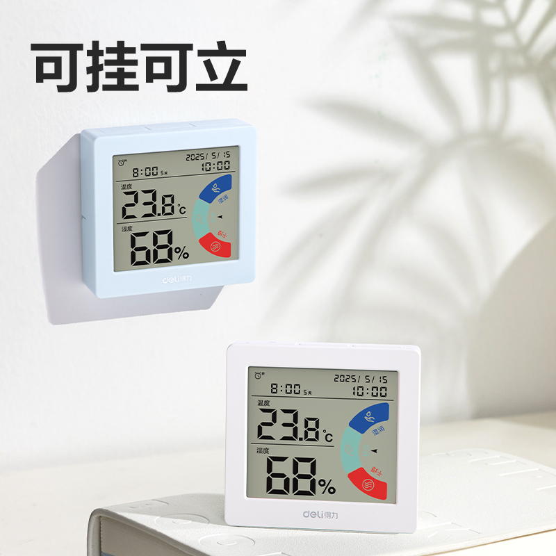 纵横8813A电子温湿度计(混)(台)