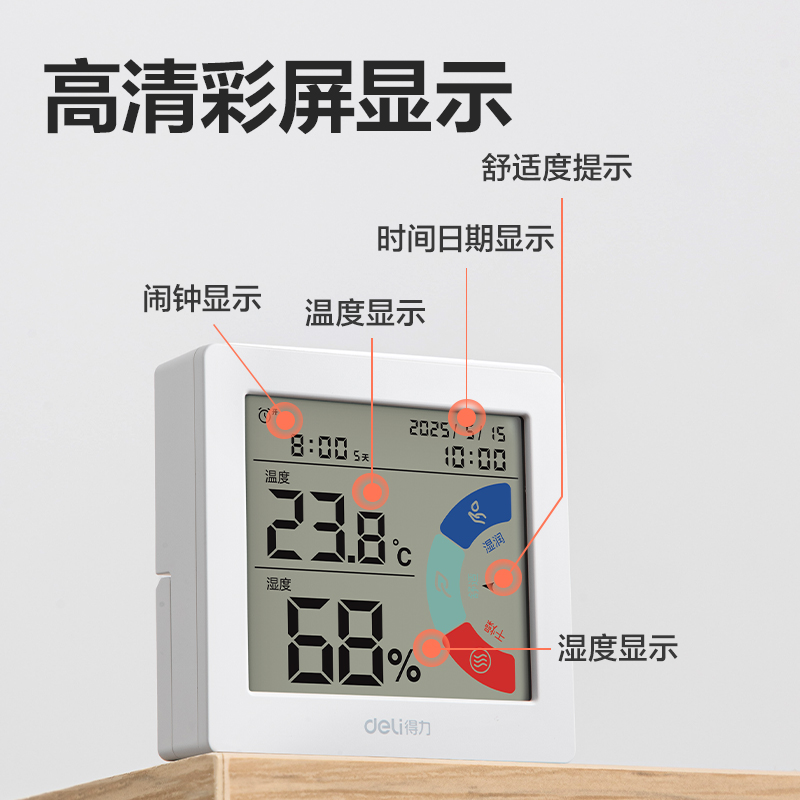 纵横8813A电子温湿度计(混)(台)