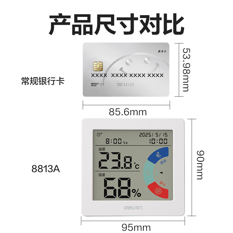 纵横8813A电子温湿度计(混)(台)