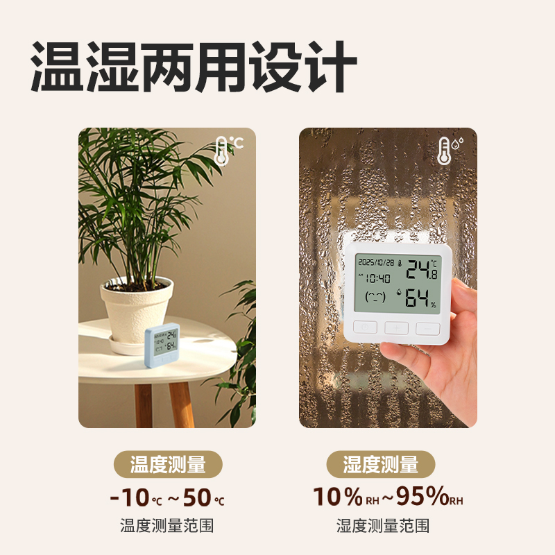 纵横LE527电子温湿度计(蓝)(台)