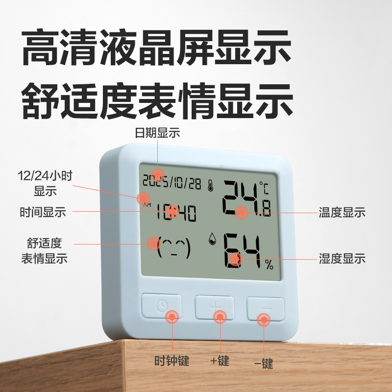 纵横LE527电子温湿度计(蓝)(台)