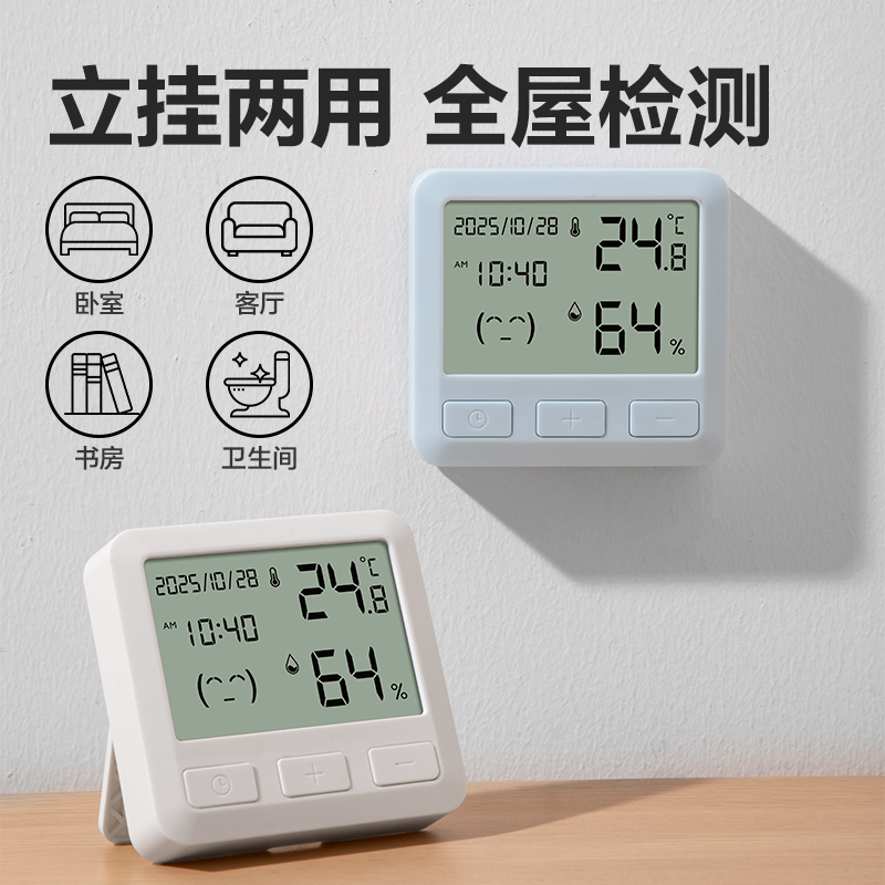 纵横LE527电子温湿度计(白)(台)