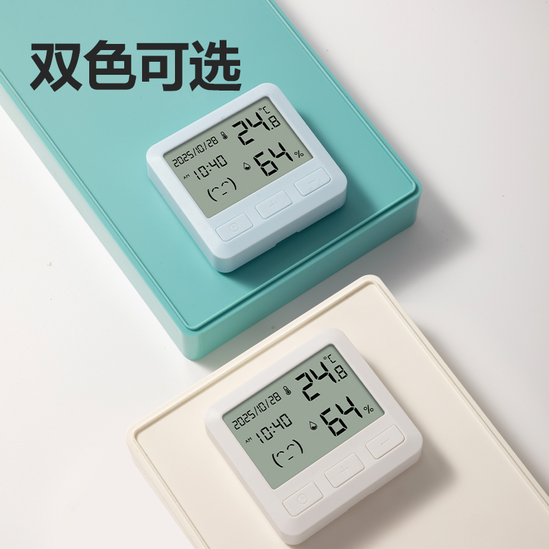 纵横LE527电子温湿度计(白)(台)