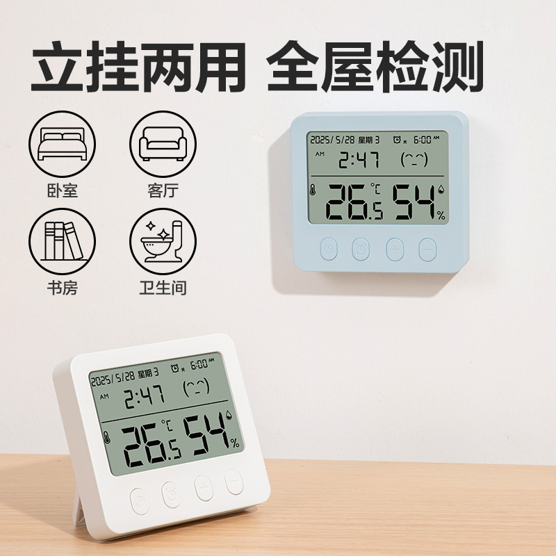纵横LE524电子温湿度计(蓝)(台)