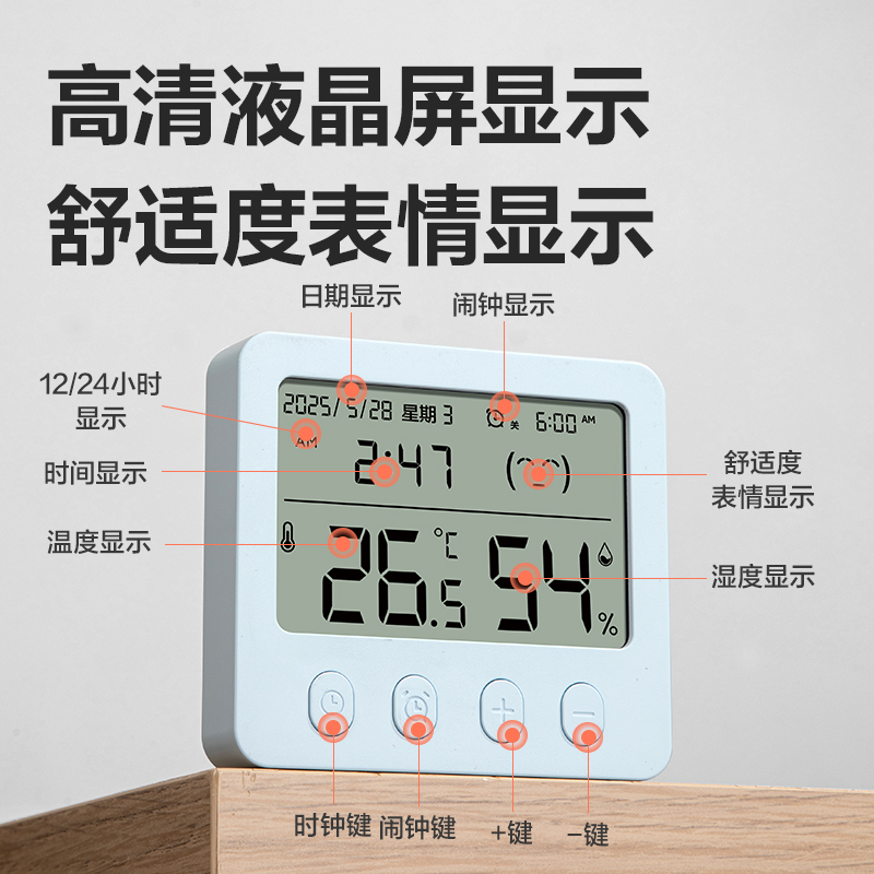 纵横LE524电子温湿度计(蓝)(台)