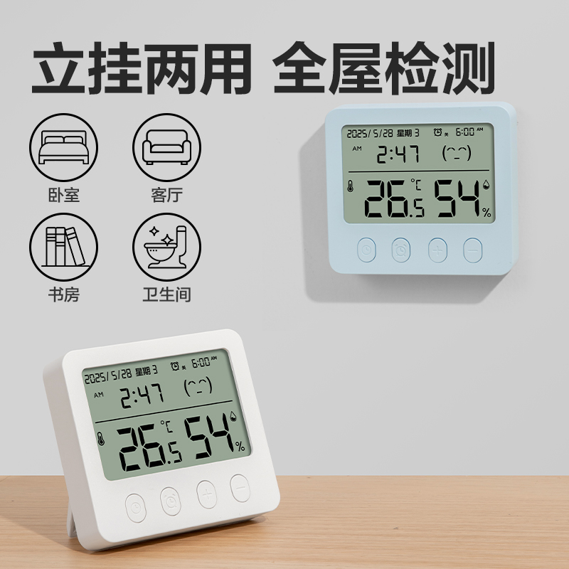 纵横LE525电子温湿度计(蓝)(台)