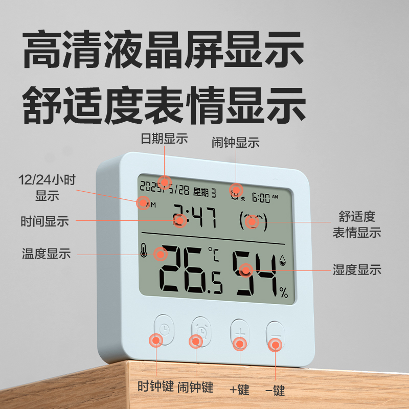 纵横LE525电子温湿度计(蓝)(台)