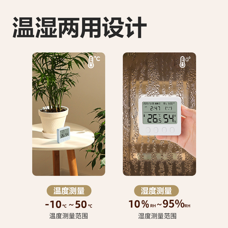 纵横LE525电子温湿度计(白)(台)