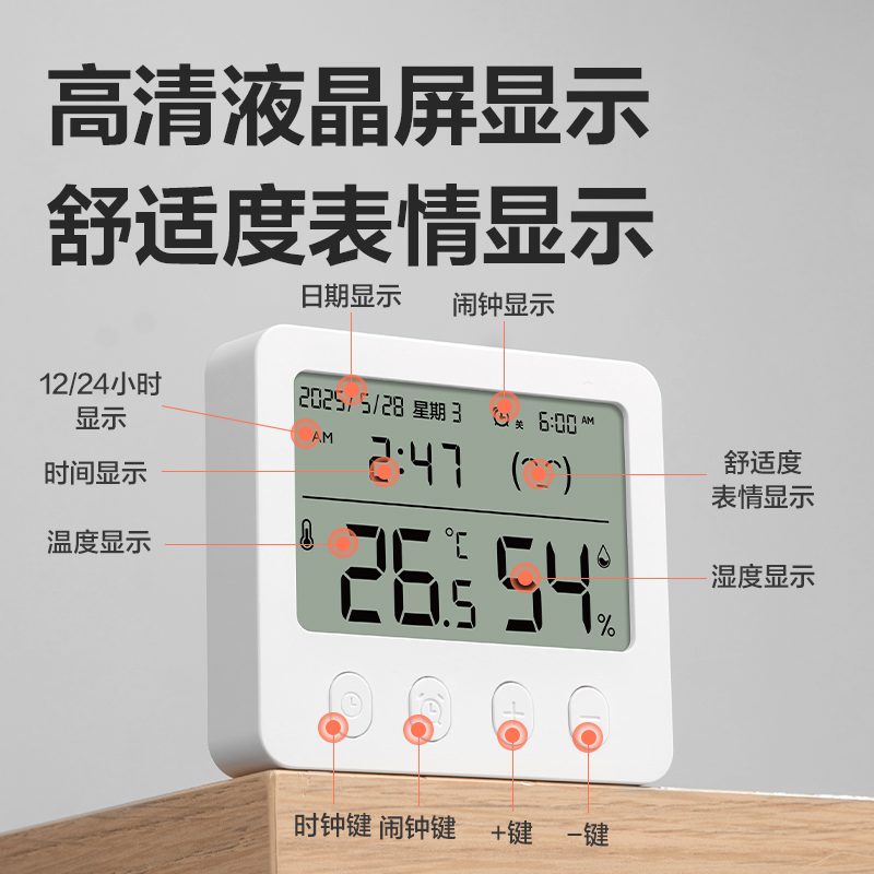 纵横LE525电子温湿度计(白)(台)