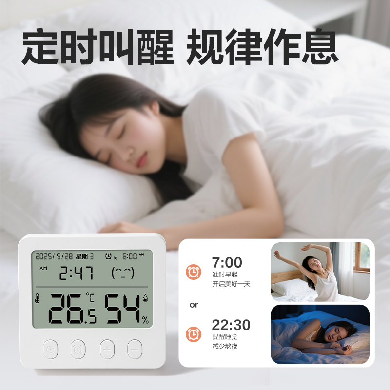 纵横LE525电子温湿度计(白)(台)