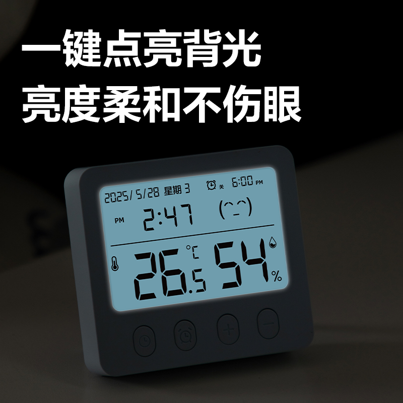 纵横LE525电子温湿度计(白)(台)