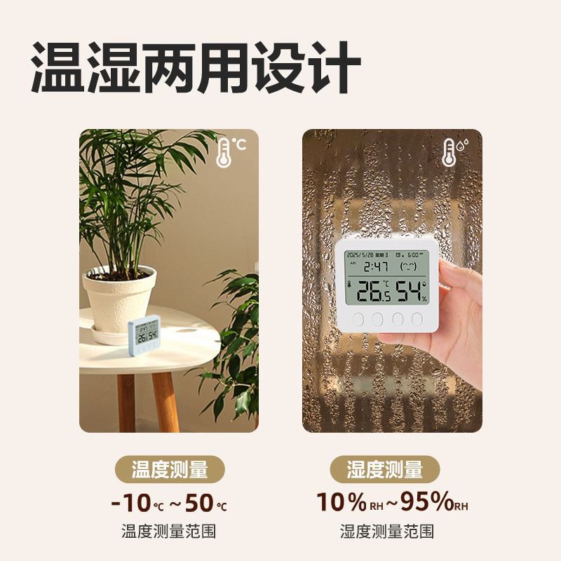 纵横LE524电子温湿度计(白)(台)