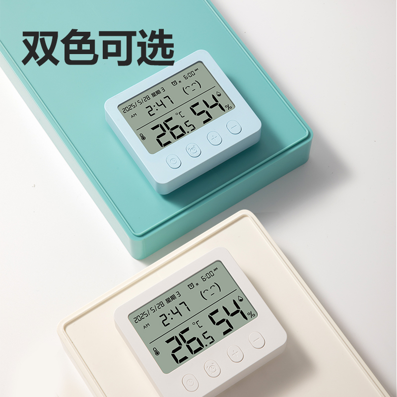 纵横LE524电子温湿度计(白)(台)