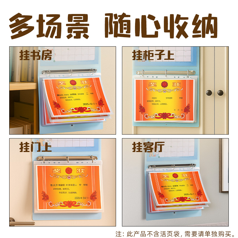 纵横PQ917_O型3孔奖状收纳文件夹(红)(个)
